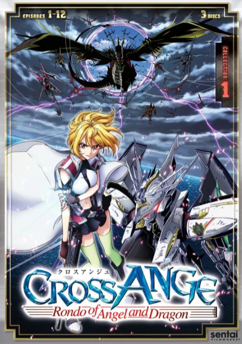 CROSS ANGE 天使与龙的轮舞