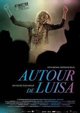 关于路易莎 AUTOUR DE LUISA