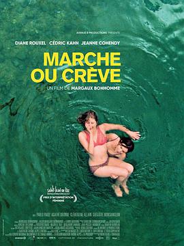 挣扎 Marche ou crève