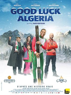 好运山姆 Good Luck Algeria